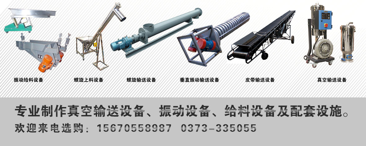 分析影響真空上料機(jī)精度的因素有哪些？？